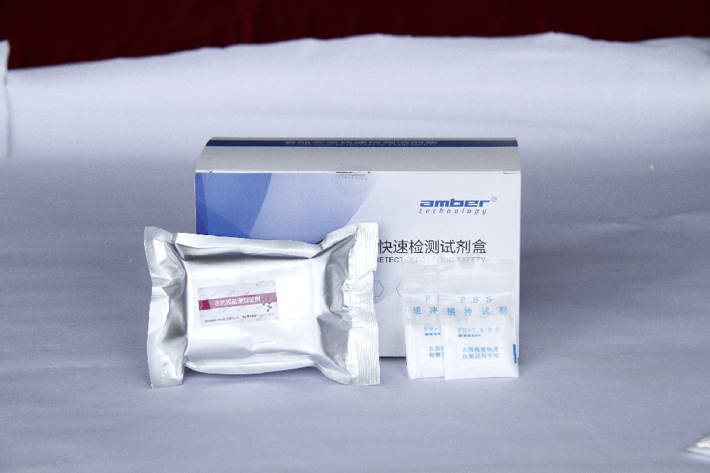 农残检测试剂对人有伤害吗?